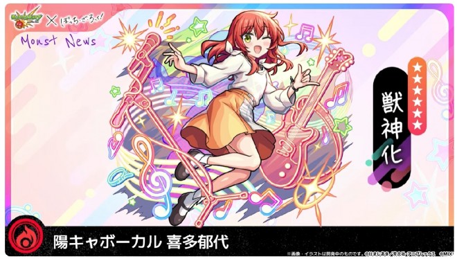 Bocchi the Rock! × Monster Strike collaboration visuals reveal all four Kessoku Band members